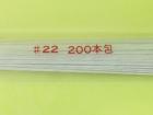 �磻�䡼�ϴ�������#22��